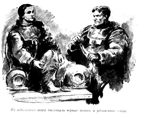 Борьба с подземной непогодой (журн. вариант) - pic_32.jpg