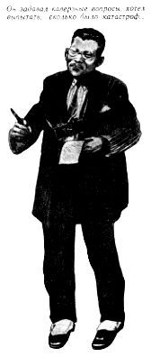 Борьба с подземной непогодой (журн. вариант) - pic_35.jpg