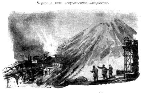 Борьба с подземной непогодой (журн. вариант) - pic_38.jpg