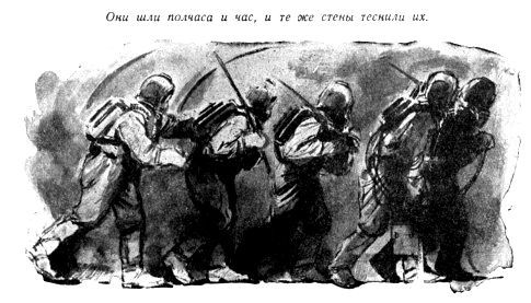 Борьба с подземной непогодой (журн. вариант) - pic_39.jpg