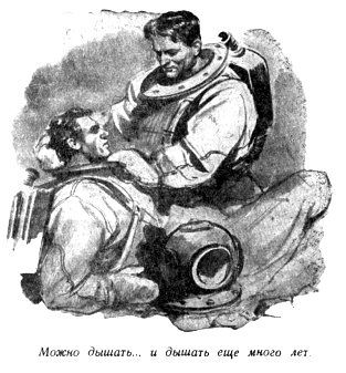 Борьба с подземной непогодой (журн. вариант) - pic_42.jpg