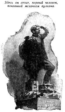 Борьба с подземной непогодой (журн. вариант) - pic_43.jpg