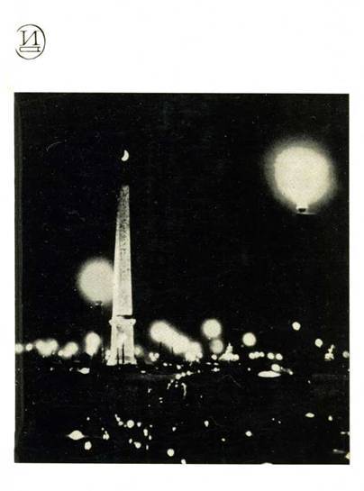 Париж - pic_84.jpg