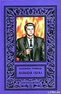 Серия книг Эмиль Боев