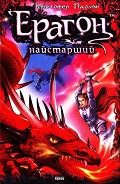 Серия книг Спадок
