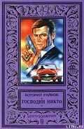 Серия книг Эмиль Боев