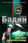 Серия книг Спецназ