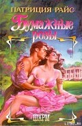 Серия книг Бумажная серия