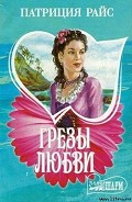 Серия книг Грезы