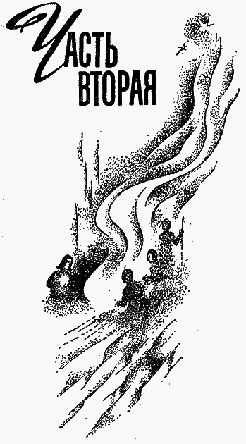 Пленники Барсова ущелья (илл. А.Площанского) - pic_9.png