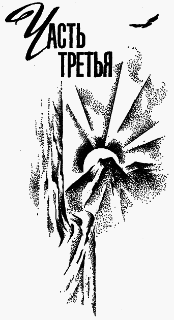 Пленники Барсова ущелья (илл. А.Площанского) - pic_17.png