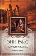 Серия книг Хроники вампиров