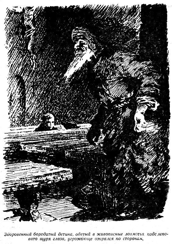 Остров великанов (с илл.) - pic_8.jpg