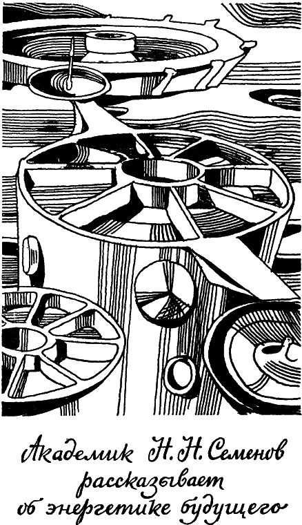 Заглянем в будущее - i_002.png