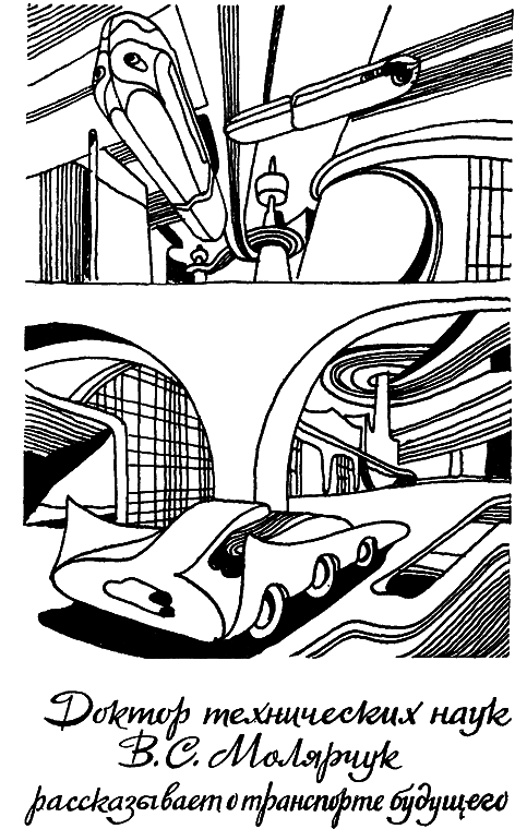 Заглянем в будущее - i_027.png