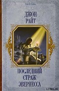 Серия книг Эвернесс