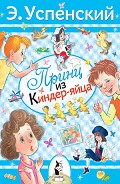 Серия книг Моя новая библиотека