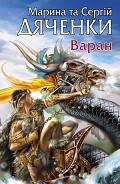 Серия книг Блукаюча Іскра