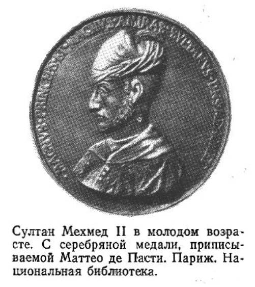 Падение Константинополя в 1453 году - any2fbimgloader5.jpeg