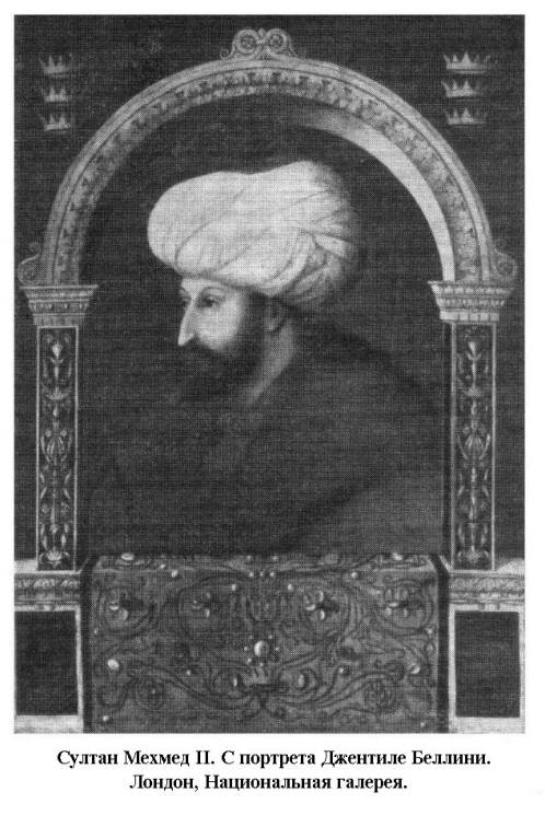 Падение Константинополя в 1453 году - any2fbimgloader6.jpeg