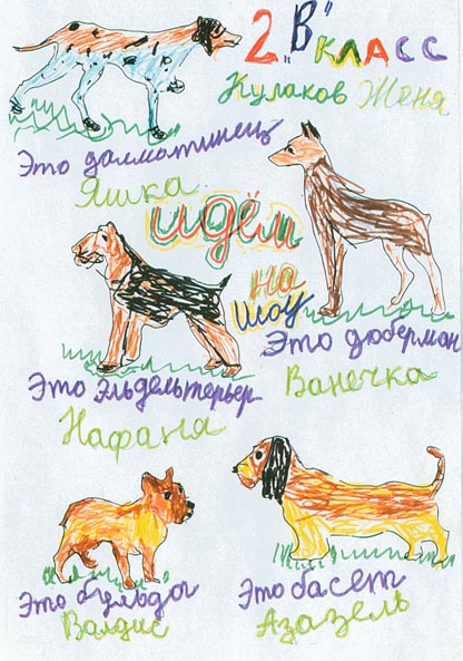 Лечебная кинология. Теоретические подходы и практическая реализация (с иллюстрациями) - pic_52.jpg