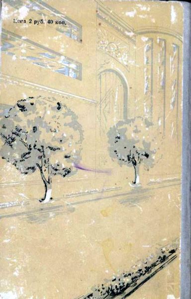 Необычайное путешествие Петьки Озорникова - i_014.jpg