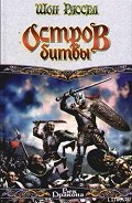 Серия книг Лебединые войны