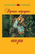 Серия книг Классика в школе