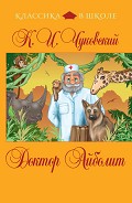 Серия книг Классика в школе