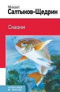Серия книг Классика в школе