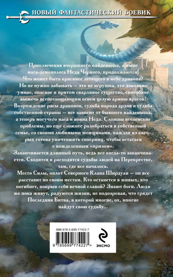 Перекресток судеб - img_1.jpg