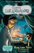 Серия книг Книги Иных Мест