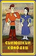 Серия книг Малахитовая шкатулка. Уральские сказы