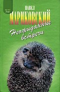 Серия книг Зеленая серия
