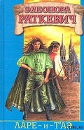 Серия книг Найлисский Цикл