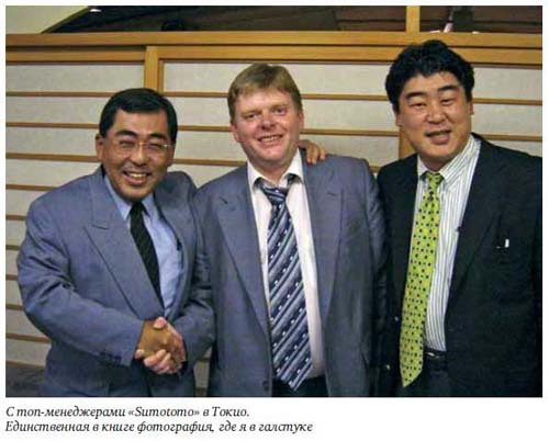 Бизнес как экспедиция. Честные истории для героев и волшебниц - i_034.jpg