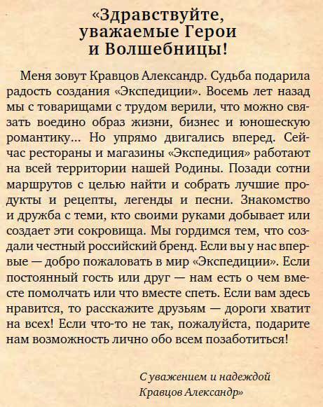 Бизнес как экспедиция. Честные истории для героев и волшебниц - i_037.jpg