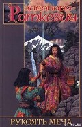 Серия книг Деревянный Меч