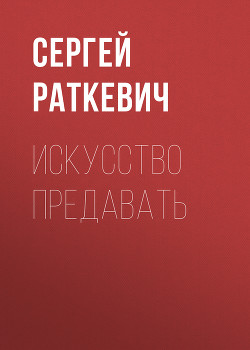 Серия книг Время золота, время серебра