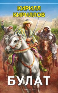 Булат - Кириллов Кирилл Валерьевич