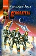Серия книг Война за вечность