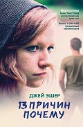 Серия книг Виноваты звезды