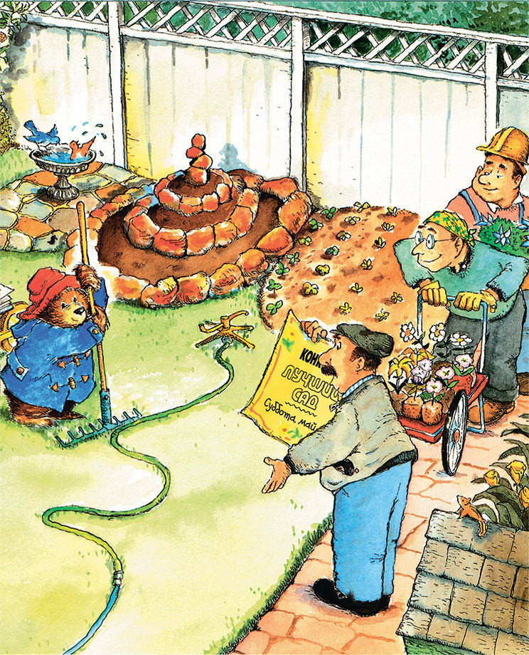 Медвежонок Паддингтон в саду - i_022.jpg