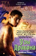 Серия книг Древние расы