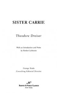 Sister Carrie - Драйзер Теодор