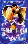 Серия книг Регенство
