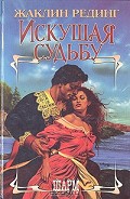 Серия книг Реставрация
