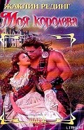 Серия книг Герои гор