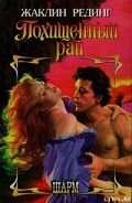 Серия книг Реставрация