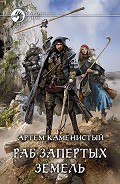 Серия книг Самый странный нуб